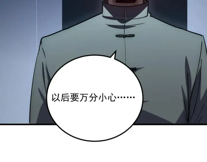 《从末世崛起》163 兽境试炼奖励！图54