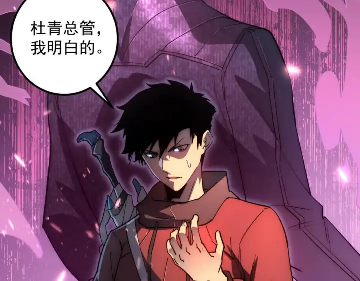 《从末世崛起》163 兽境试炼奖励！图56