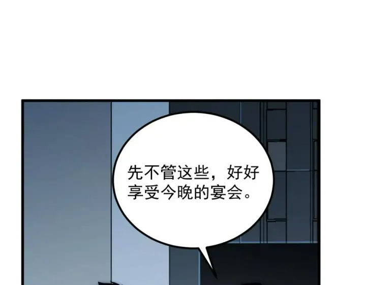 《从末世崛起》163 兽境试炼奖励！图58