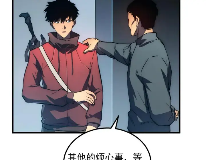 《从末世崛起》163 兽境试炼奖励！图59