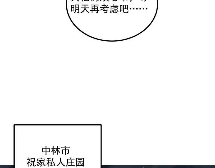《从末世崛起》163 兽境试炼奖励！图60