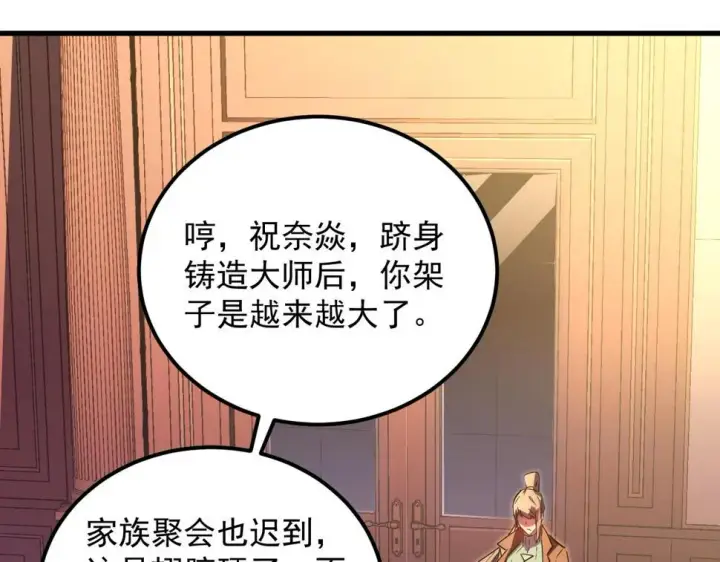 《从末世崛起》163 兽境试炼奖励！图63