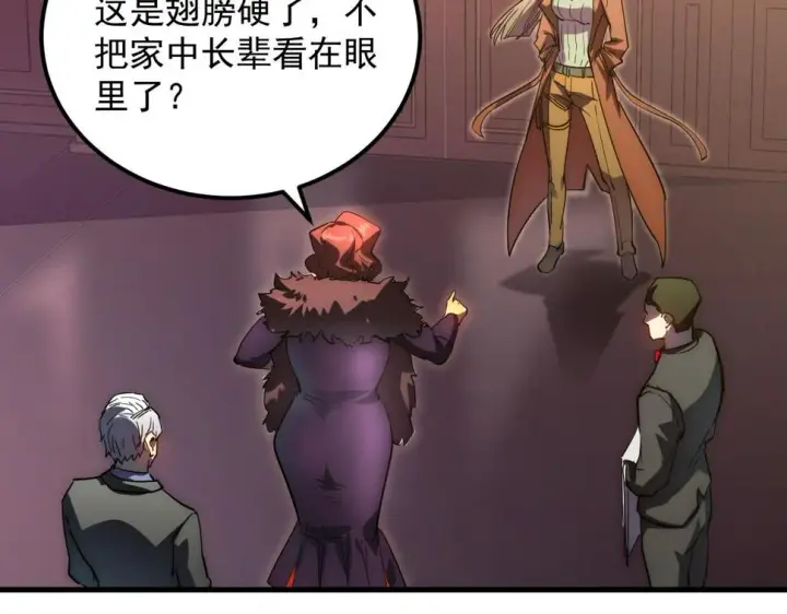 《从末世崛起》163 兽境试炼奖励！图64