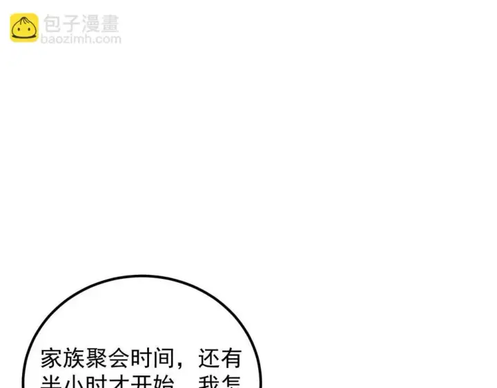 《从末世崛起》163 兽境试炼奖励！图65