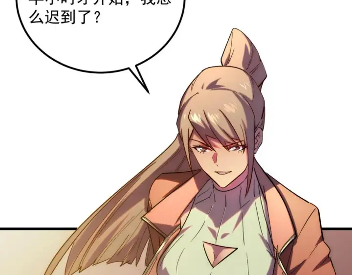 《从末世崛起》163 兽境试炼奖励！图66