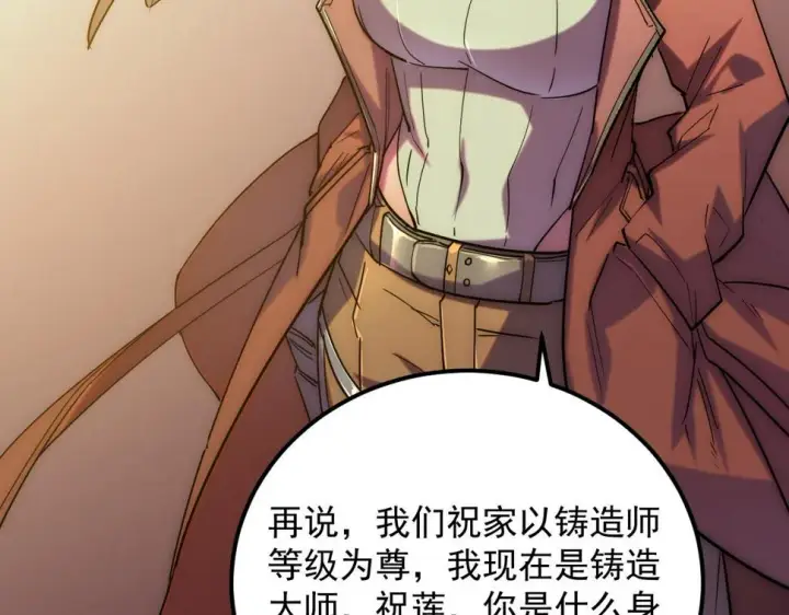 《从末世崛起》163 兽境试炼奖励！图67