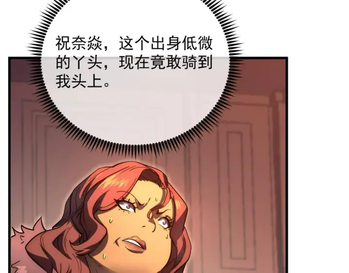《从末世崛起》163 兽境试炼奖励！图69