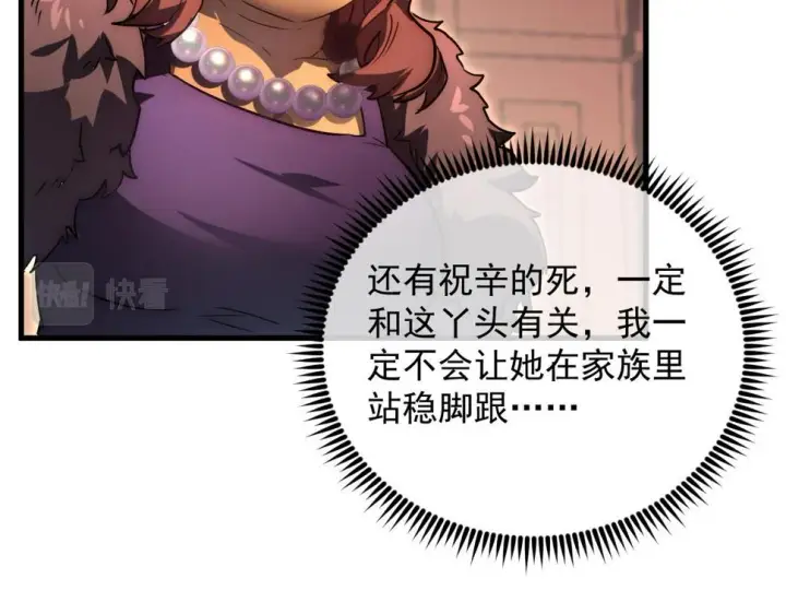 《从末世崛起》163 兽境试炼奖励！图70