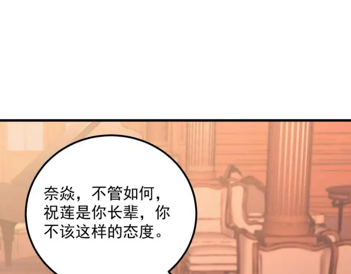 《从末世崛起》163 兽境试炼奖励！图71