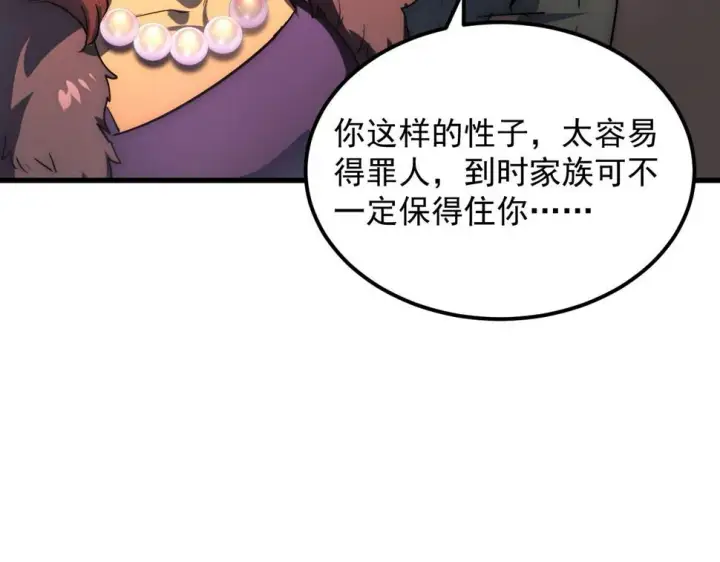 《从末世崛起》163 兽境试炼奖励！图73