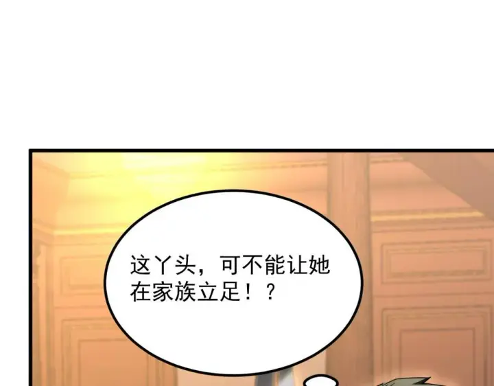 《从末世崛起》163 兽境试炼奖励！图77