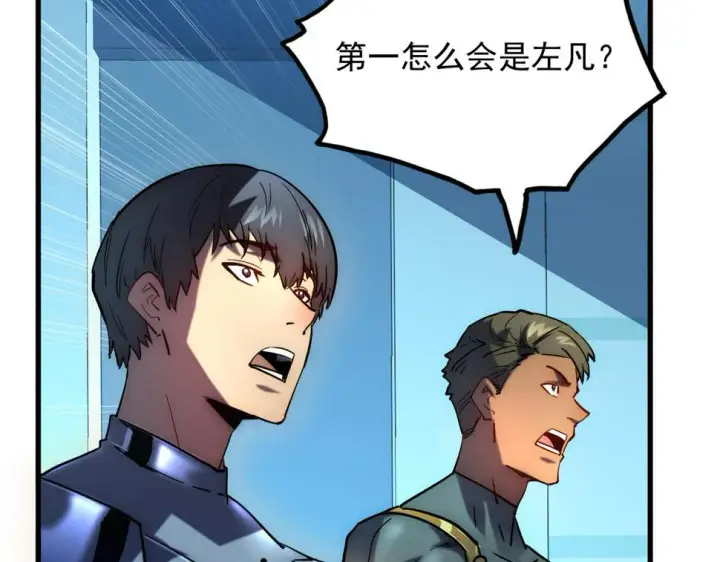《从末世崛起》163 兽境试炼奖励！图8