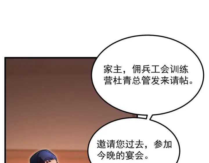 《从末世崛起》163 兽境试炼奖励！图80