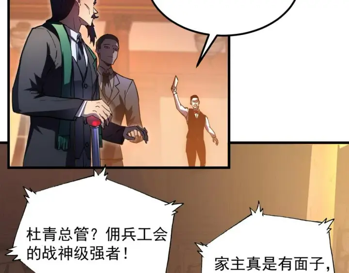 《从末世崛起》163 兽境试炼奖励！图81