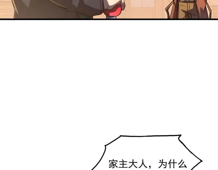《从末世崛起》163 兽境试炼奖励！图88