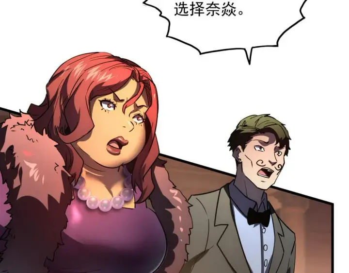 《从末世崛起》163 兽境试炼奖励！图89