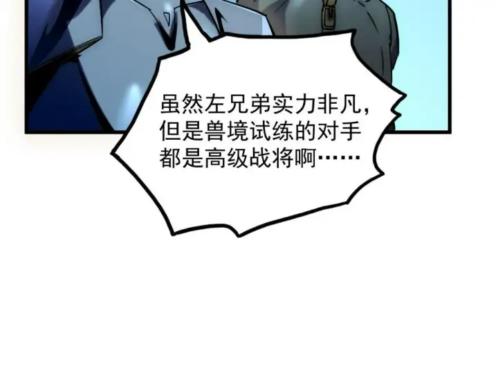 《从末世崛起》163 兽境试炼奖励！图9