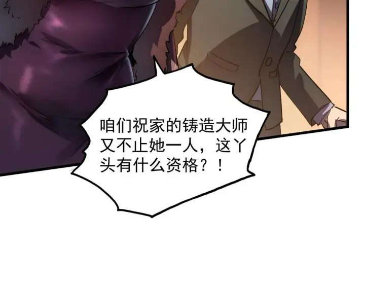 《从末世崛起》163 兽境试炼奖励！图90