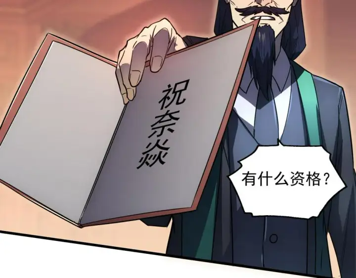 《从末世崛起》163 兽境试炼奖励！图92