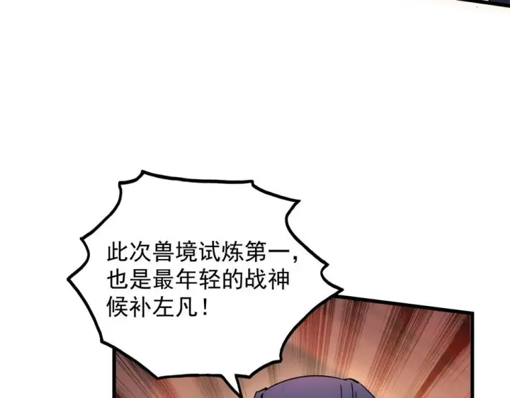 《从末世崛起》163 兽境试炼奖励！图93