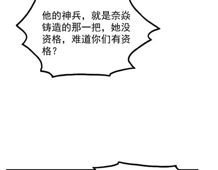 《从末世崛起》163 兽境试炼奖励！图95
