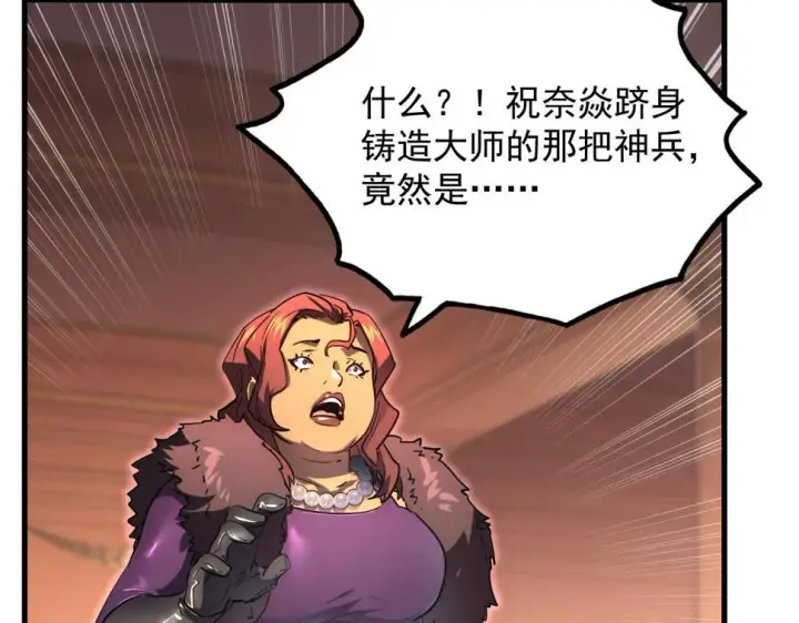 《从末世崛起》163 兽境试炼奖励！图96