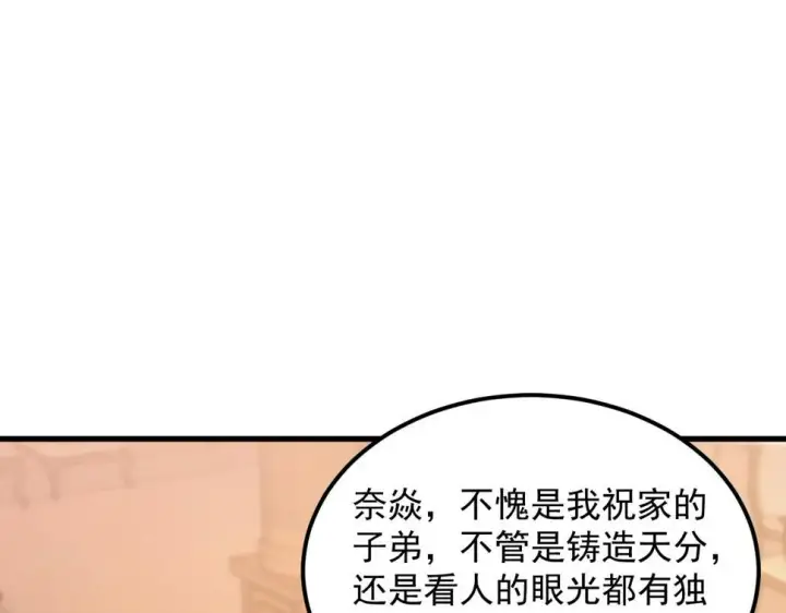 《从末世崛起》163 兽境试炼奖励！图98