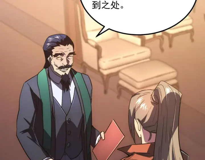 《从末世崛起》163 兽境试炼奖励！图99