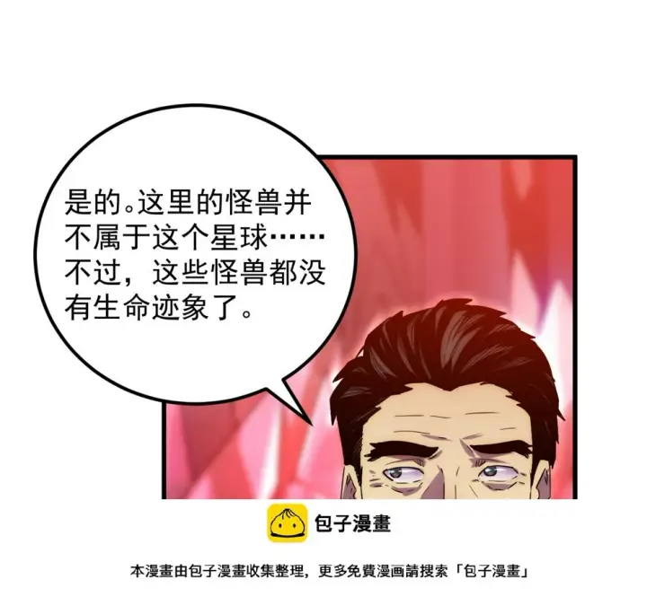 《从末世崛起》164 绝密之所·水晶之殿图100