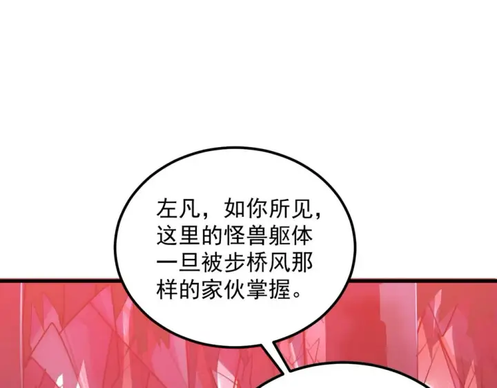 《从末世崛起》164 绝密之所·水晶之殿图107