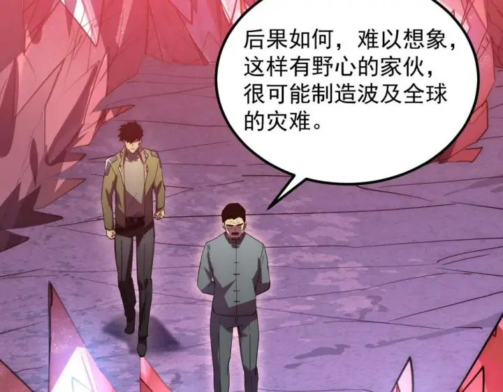 《从末世崛起》164 绝密之所·水晶之殿图108