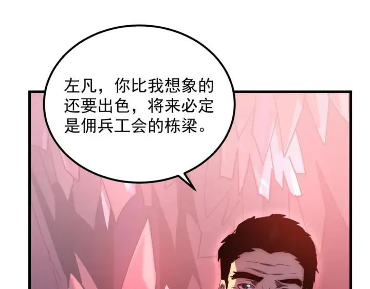 《从末世崛起》164 绝密之所·水晶之殿图110