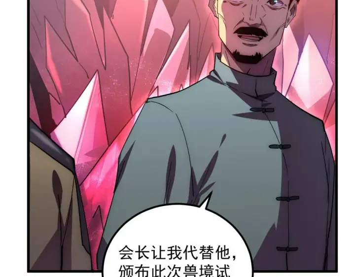 《从末世崛起》164 绝密之所·水晶之殿图111