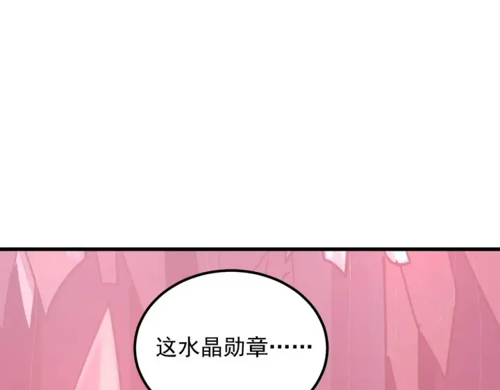 《从末世崛起》164 绝密之所·水晶之殿图114