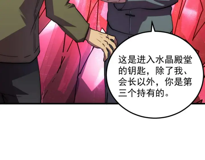 《从末世崛起》164 绝密之所·水晶之殿图116