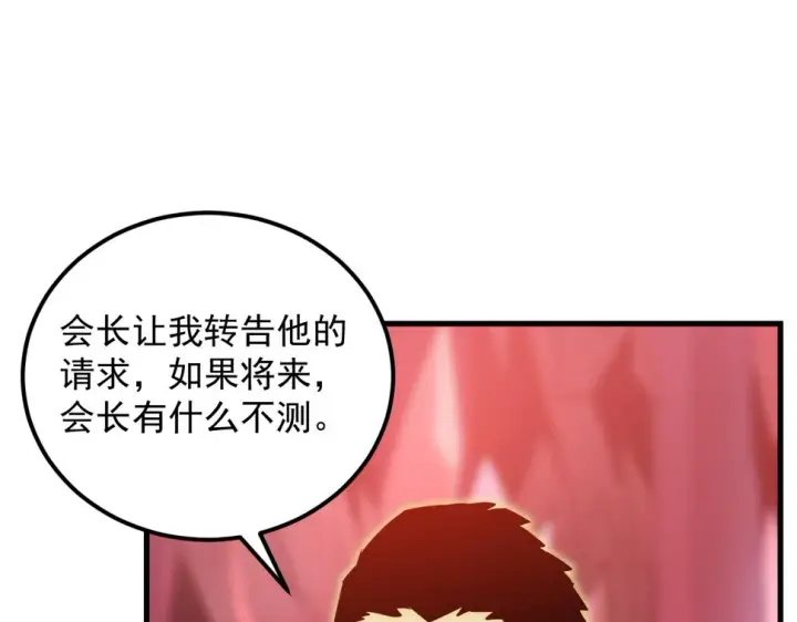 《从末世崛起》164 绝密之所·水晶之殿图117