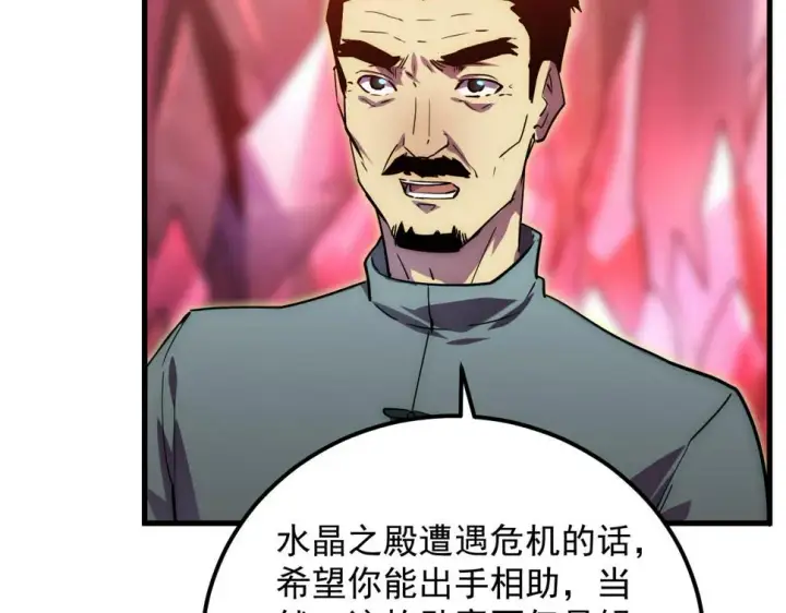 《从末世崛起》164 绝密之所·水晶之殿图118