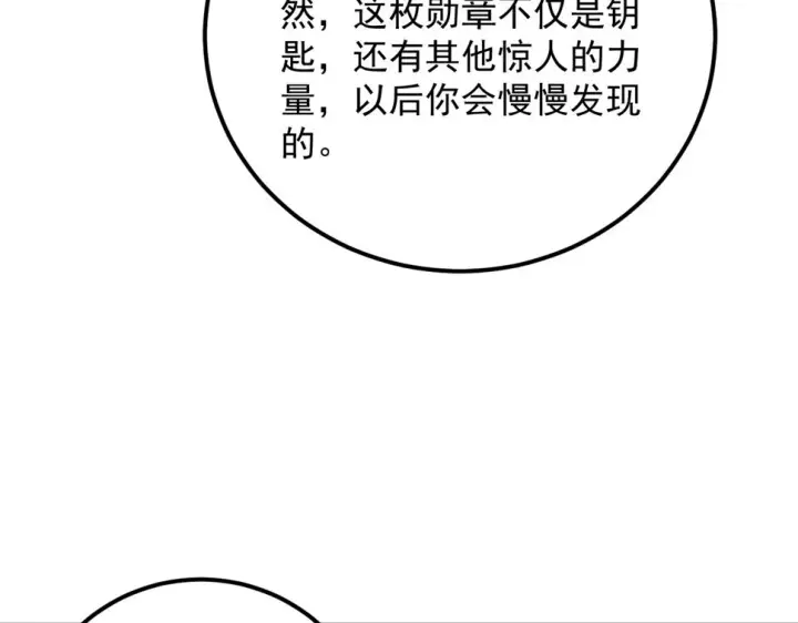 《从末世崛起》164 绝密之所·水晶之殿图119