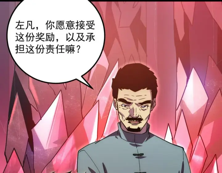 《从末世崛起》164 绝密之所·水晶之殿图120