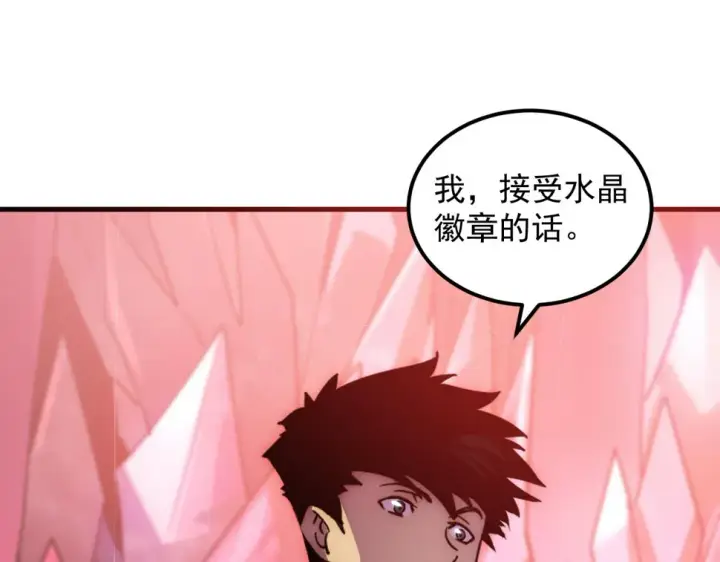 《从末世崛起》164 绝密之所·水晶之殿图123