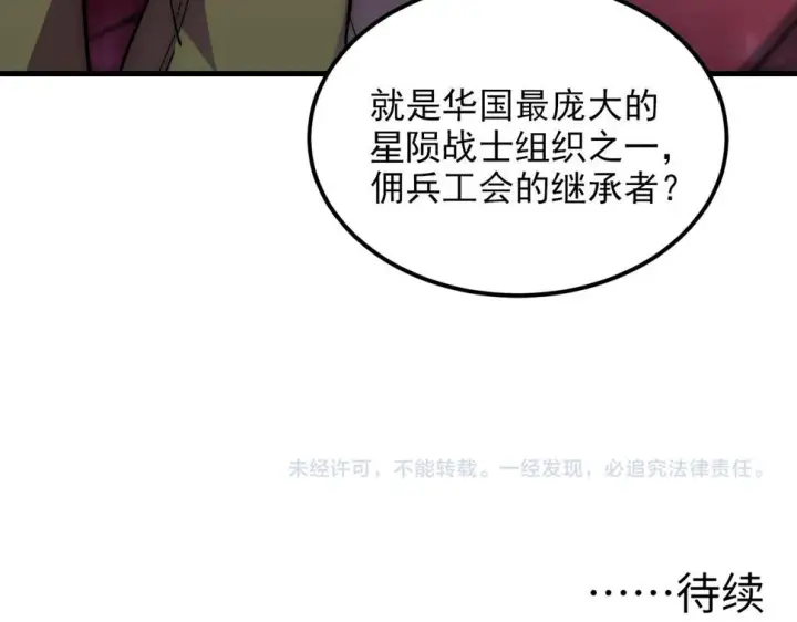 《从末世崛起》164 绝密之所·水晶之殿图125