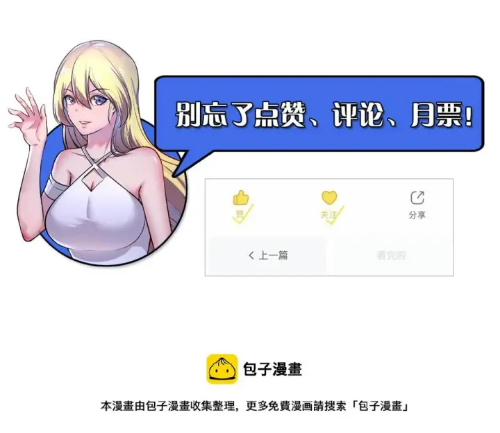 《从末世崛起》164 绝密之所·水晶之殿图130