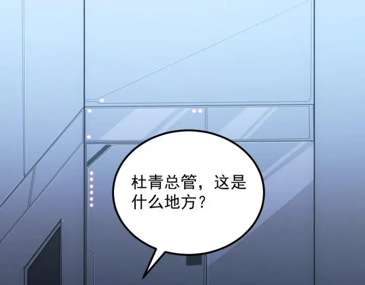 《从末世崛起》164 绝密之所·水晶之殿图19