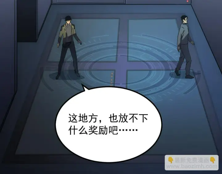《从末世崛起》164 绝密之所·水晶之殿图20