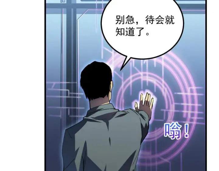 《从末世崛起》164 绝密之所·水晶之殿图22