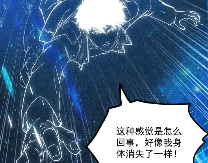 《从末世崛起》164 绝密之所·水晶之殿图30