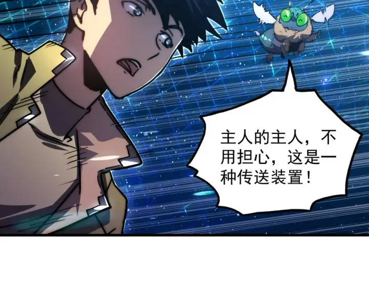《从末世崛起》164 绝密之所·水晶之殿图33
