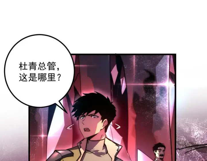 《从末世崛起》164 绝密之所·水晶之殿图37