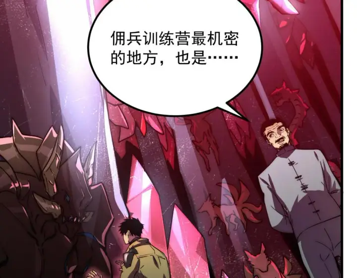 《从末世崛起》164 绝密之所·水晶之殿图43