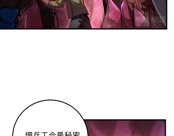 《从末世崛起》164 绝密之所·水晶之殿图44